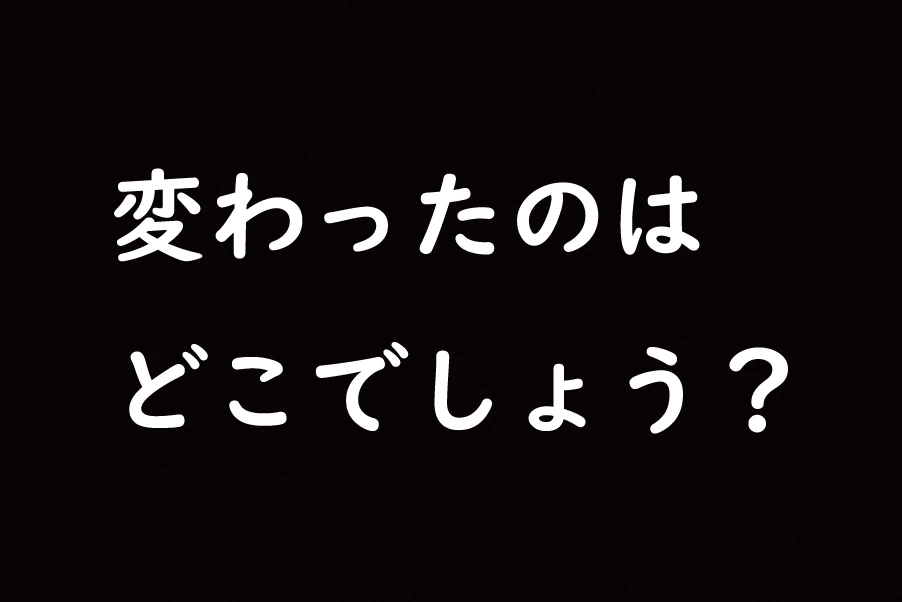 change