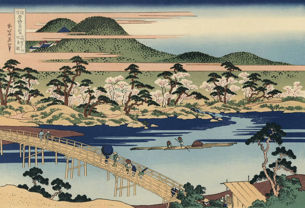 「諸国名橋奇覧 山城あらし山 吐月橋」 葛飾北斎 （1833-34年頃） | 北斎と広重 名所絵より