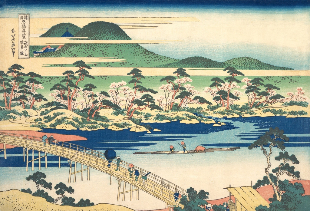 「諸国名橋奇覧 山城あらし山 吐月橋」 葛飾北斎 （1833-34年頃） | 2