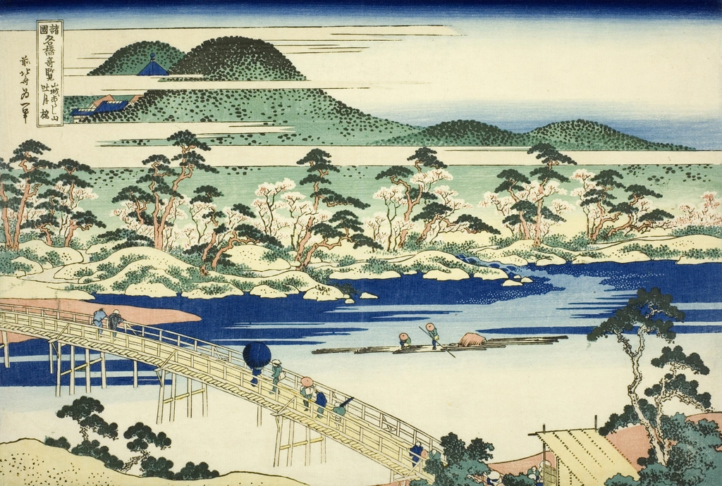 「諸国名橋奇覧 山城あらし山 吐月橋」 葛飾北斎 （1833-34年頃） | 3