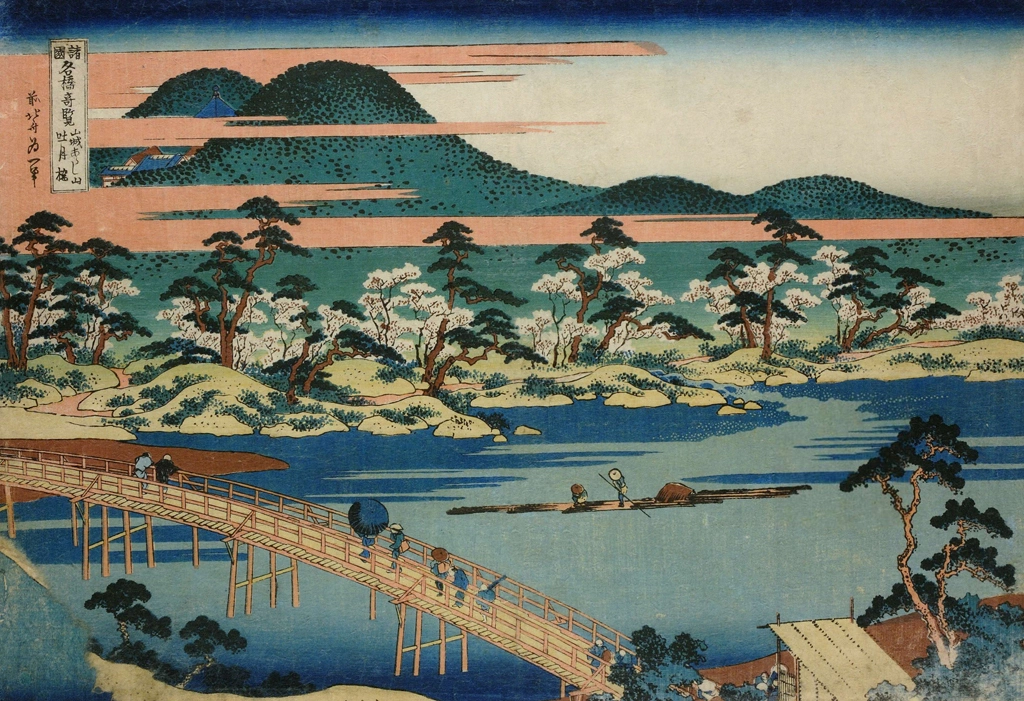 「諸国名橋奇覧 山城あらし山 吐月橋」 葛飾北斎 （1833-34年頃） | 5