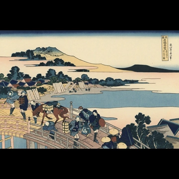 「諸国名橋奇覧 ゑちぜん ふくゐの橋」 葛飾北斎 （1833-34年頃）