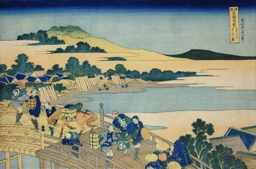 「諸国名橋奇覧 ゑちぜん ふくゐの橋」 葛飾北斎 （1833-34年頃） | 2