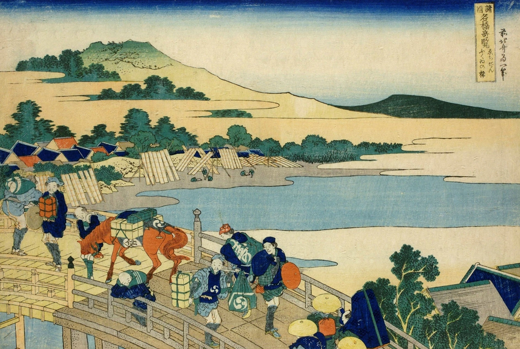 「諸国名橋奇覧 ゑちぜん ふくゐの橋」 葛飾北斎 （1833-34年頃） | 3