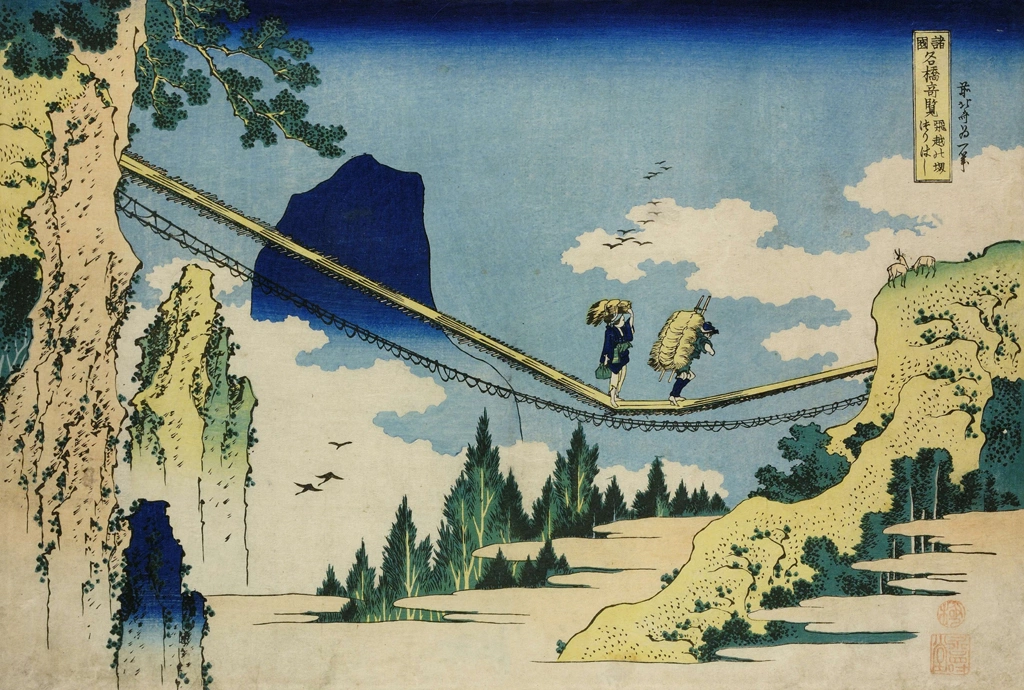 「諸国名橋奇覧 ゑちぜん ふくゐの橋」 葛飾北斎 （1833-34年頃） | 2