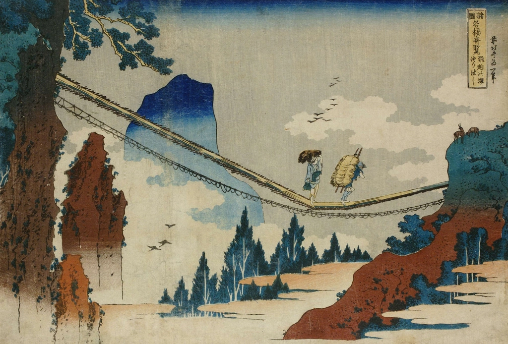 「諸国名橋奇覧 ゑちぜん ふくゐの橋」 葛飾北斎 （1833-34年頃） | 3
