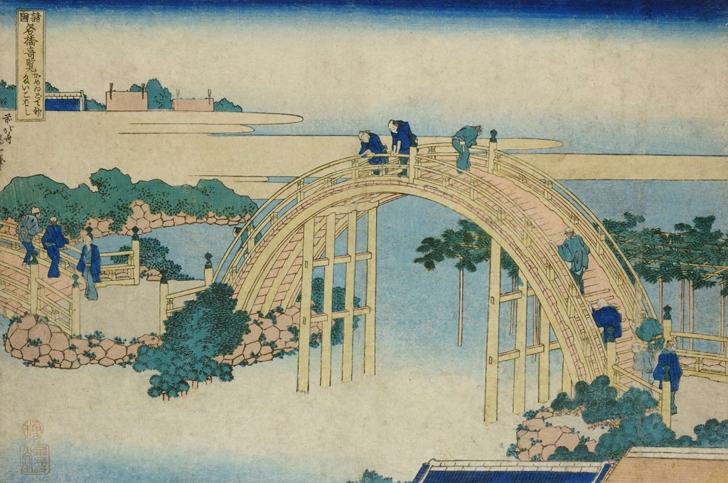「諸国名橋奇覧 かめゐど天神 たいこばし」 葛飾北斎 （1833-34年頃） | 2
