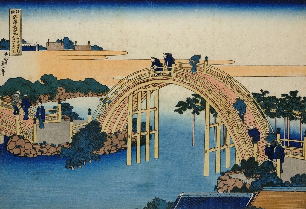 「諸国名橋奇覧 かめゐど天神 たいこばし」 葛飾北斎 （1833-34年頃） | 3