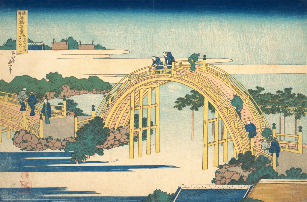 「諸国名橋奇覧 かめゐど天神 たいこばし」 葛飾北斎 （1833-34年頃） | 4