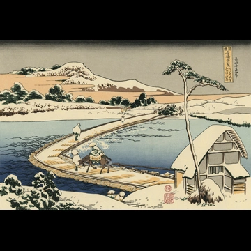 「諸国名橋奇覧 かうつけ佐野 ふなはしの古づ」 葛飾北斎 （1833-34年頃）