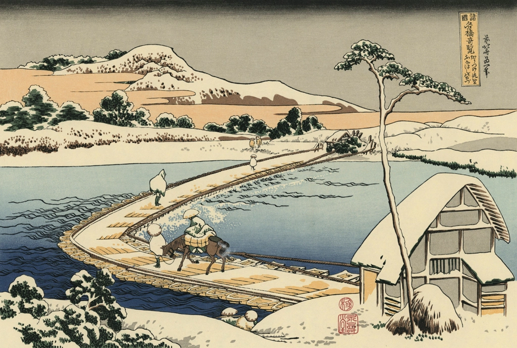 「諸国名橋奇覧 かうつけ佐野 ふなはしの古づ」 葛飾北斎 （1833-34年頃） | 北斎と広重 名所絵より