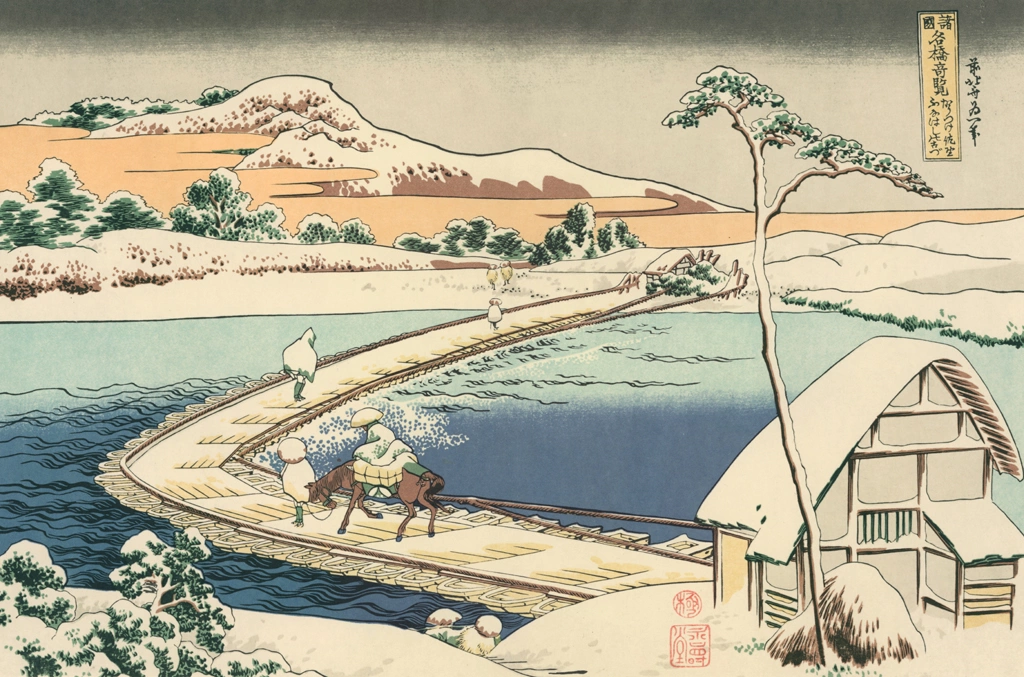「諸国名橋奇覧 かうつけ佐野 ふなはしの古づ」 葛飾北斎 （1833-34年頃） | 全集浮世絵版画5 北斎より