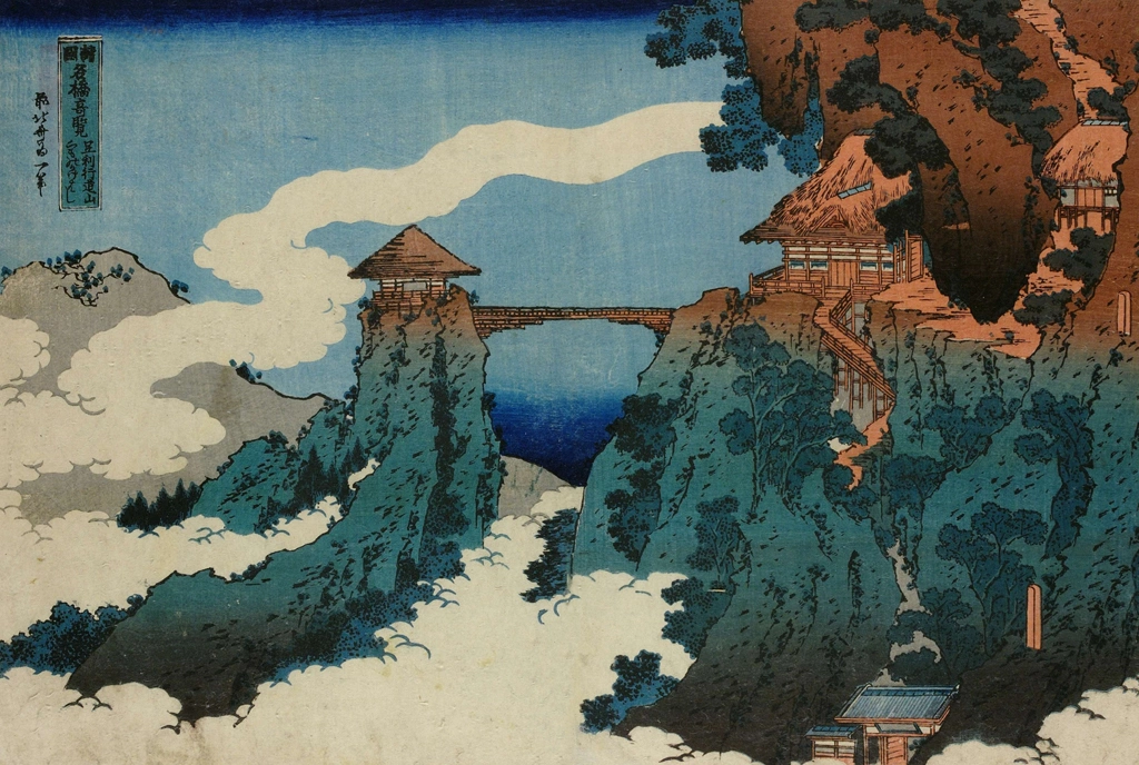 「諸国名橋奇覧 足利行動山 くものかけはし」 葛飾北斎 （1833-34年頃） | 3