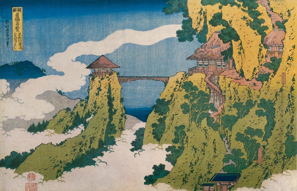 「諸国名橋奇覧 足利行動山 くものかけはし」 葛飾北斎 （1833-34年頃） | 在外秘宝 葛飾北斎 欧米収蔵浮世絵集成より