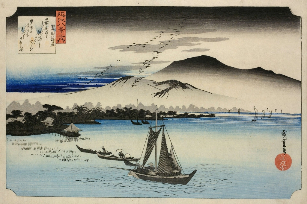 「近江八景之内 堅田落雁」 歌川広重 （1834年頃） | 2