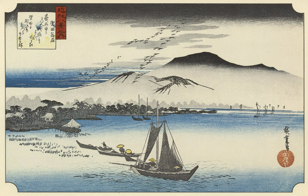 「近江八景之内 堅田落雁」 歌川広重 （1834年頃） | 浮世絵名作選集 18 上方名所より