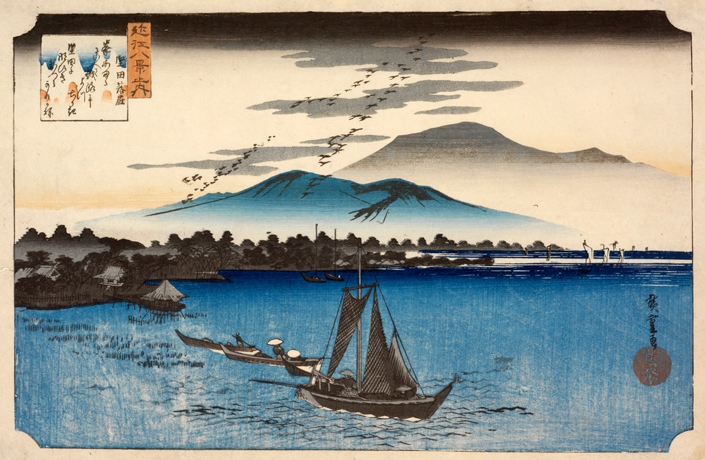 「近江八景之内 堅田落雁」 歌川広重 （1834年頃） | 4