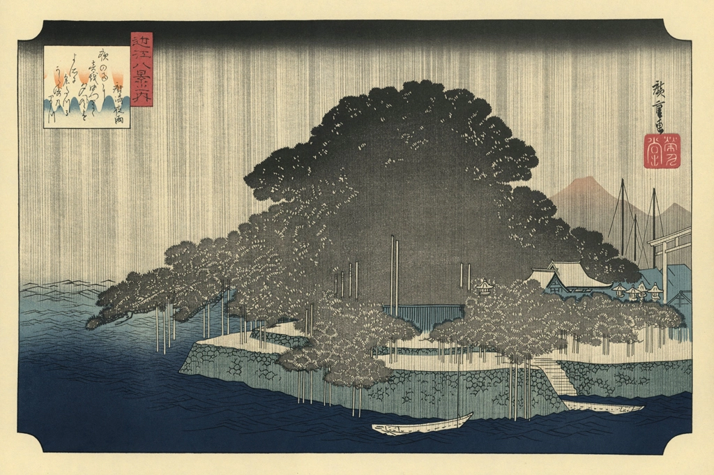 「近江八景之内 唐崎夜雨」 歌川広重 （1834年頃） | 北斎と広重 名所絵より