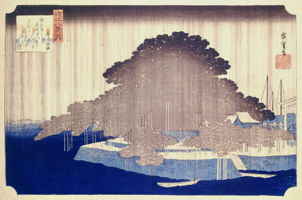 「近江八景之内 唐崎夜雨」 歌川広重 （1834年頃） | 2