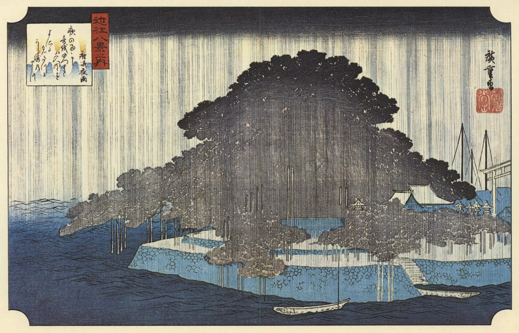 「近江八景之内 唐崎夜雨」 歌川広重 （1834年頃） | 浮世絵名作選集 18 上方名所より
