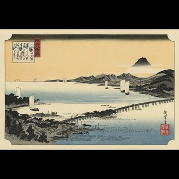 「近江八景之内 瀬田夕照」 歌川広重 （1834年頃）