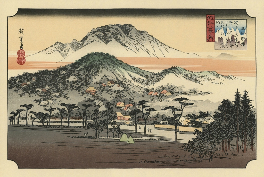 「近江八景之内 三井晩鐘」 歌川広重 （1834年頃） | 北斎と広重 名所絵より