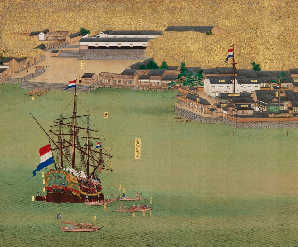 「蛮館図 蛮舶卸貨図 」 無款 （1797年頃） | 1