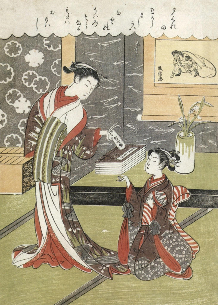 「文使い」 駒井美信 （1764-72年） | 秘蔵浮世絵大観 8 パリ国立図書館より