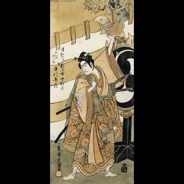 「初代市川弁蔵の大和田要之助」 一筆斎文調 （1769年）