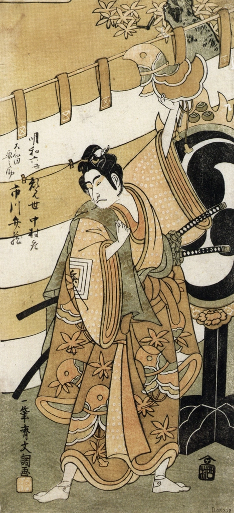 「初代市川弁蔵の大和田要之助」 一筆斎文調 （1769年） | 秘蔵浮世絵大観 8 パリ国立図書館より