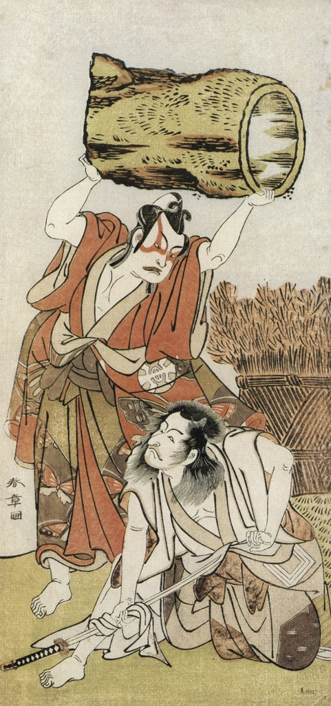 「五代目市川團十郎の團三郎と四代目坂東又太郎の五郎」 勝川春章 （1775年） | 秘蔵浮世絵大観 8 パリ国立図書館より
