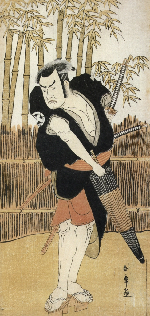 「初代大谷友右衛門の浪人」 勝川春章 （1772-81年） | 秘蔵浮世絵大観 8 パリ国立図書館より