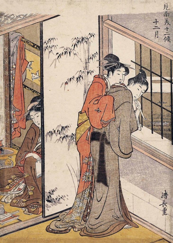 「見南美十二候 十二月」 鳥居清長 （1781-89年） | 1