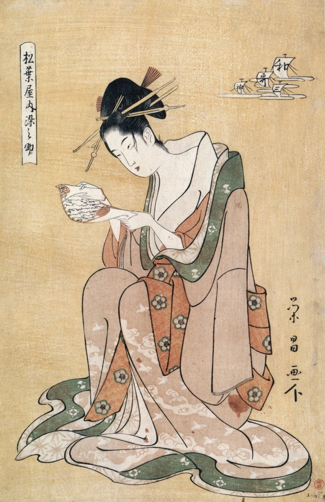 「和歌三神 松葉屋内染之助」 鳥高斎栄昌 （1789-1801年） | 秘蔵浮世絵大観 8 パリ国立図書館より