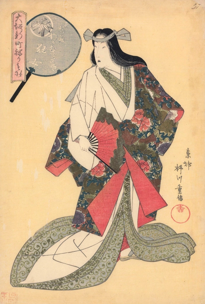 「大坂新町ねりもの 西折屋わかむらさき」 柳川重信 （1822年） | 1