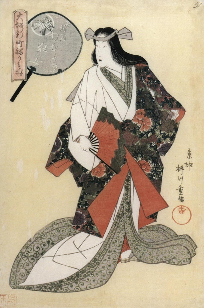 「大坂新町ねりもの 西折屋わかむらさき」 柳川重信 （1822年） | 秘蔵浮世絵大観 8 パリ国立図書館より