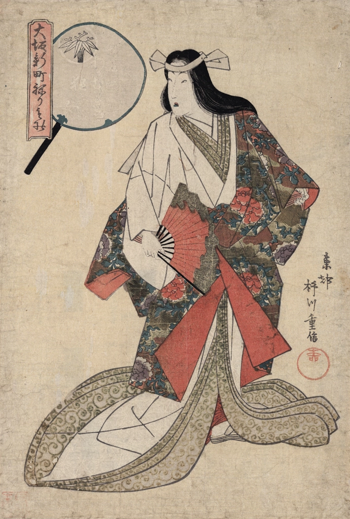 「大坂新町ねりもの 西折屋わかむらさき」 柳川重信 （1822年） | 3