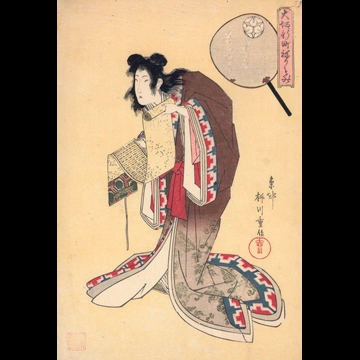 「大坂新町ねりもの 中扇屋万寿太夫　寒山」 柳川重信 （1822年）